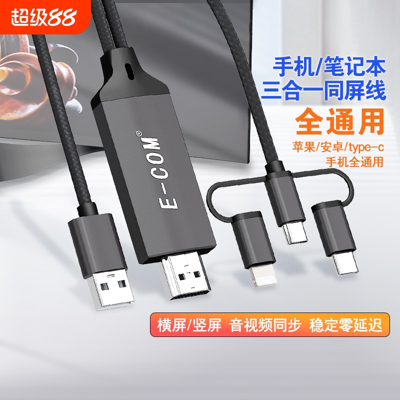 typec转高清手机电脑电视机同屏转换连接线显示器投影高清typc数据安卓投屏线ipad平板笔记本