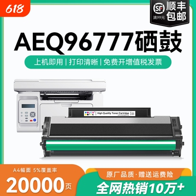 适用晨光AEQ96778硒鼓AEQ96777  MG1200 MG1100黑白激光打印机墨盒ADG99095 MDG99096碳墨粉盒非原装晒鼓CMYK