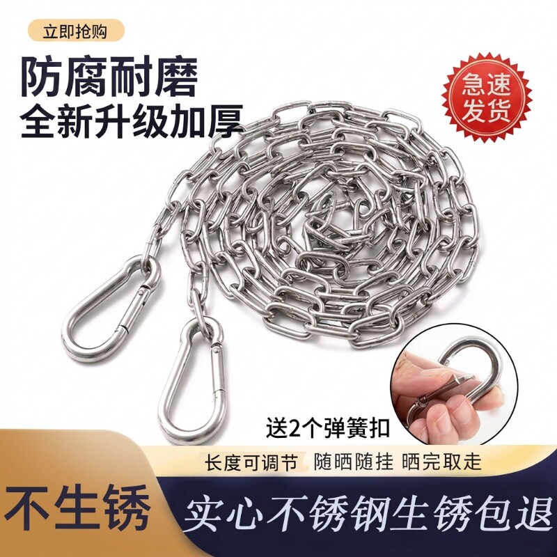 304不锈钢晾衣绳链条室外晒被子挂衣服凉衣链阳台绳子铁链钢丝绳