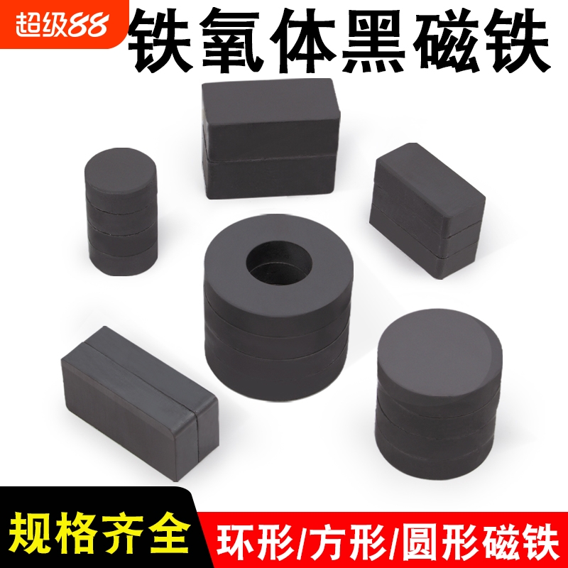 大号铁氧体磁铁工厂直销批发价