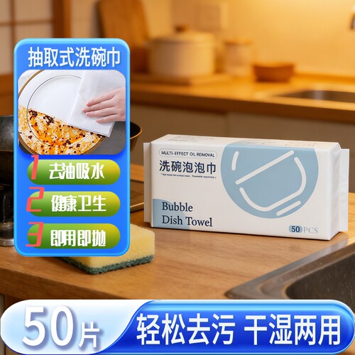 一次性洗碗巾干湿两用厨房用纸加厚专用洗碗布不易沾油懒人抹布