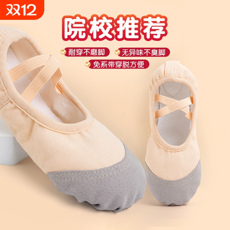 儿童舞蹈鞋女童不累脚成人软底鞋芭蕾中国舞练功鞋男童专用跳舞鞋