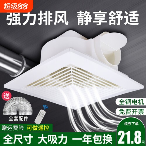 排气扇换气扇排风扇卫生间600X600强力静音吸顶式天花集成吊顶