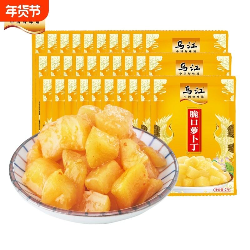 乌江脆口萝卜丁22g多规格下饭菜咸菜开味配粥开袋即食