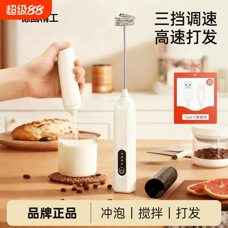 【众人推荐】电动打奶泡器咖啡