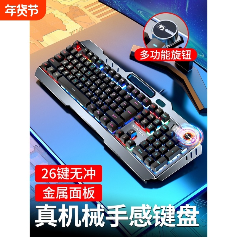 曼巴狂蛇机械手感有线键盘鼠标套装台式电脑家用吃鸡游戏usb外接