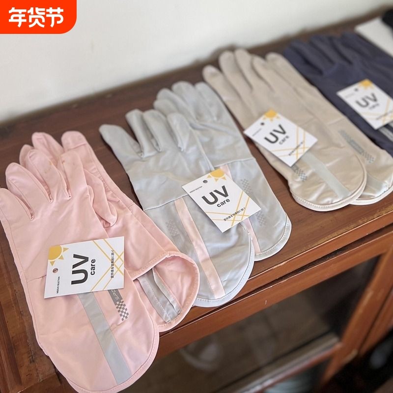 运动防晒手套男女通用春夏薄款冰丝凉感防紫外线出日本防滑科技