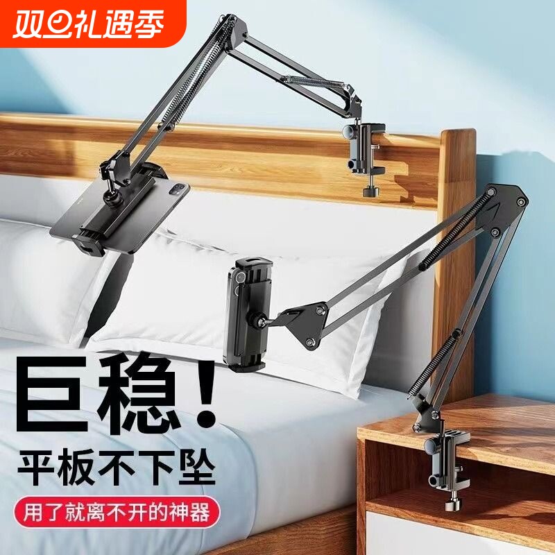 懒人直播手机支架|千人回购