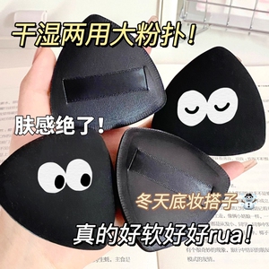 正品黑凤梨粉扑荔枝树气垫粉饼不吃粉干湿两用粉底液专用美妆蛋