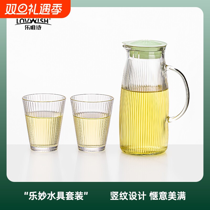 乐唯诗冷水壶家用杯玻璃水壶凉水壶大容量凉水杯办公室茶壶无铅