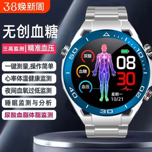 全自动无创测血糖手表体温尿酸血压血氧心率睡眠运动监测通话手环专业心电检测健康新款蓝牙血脂测量连接