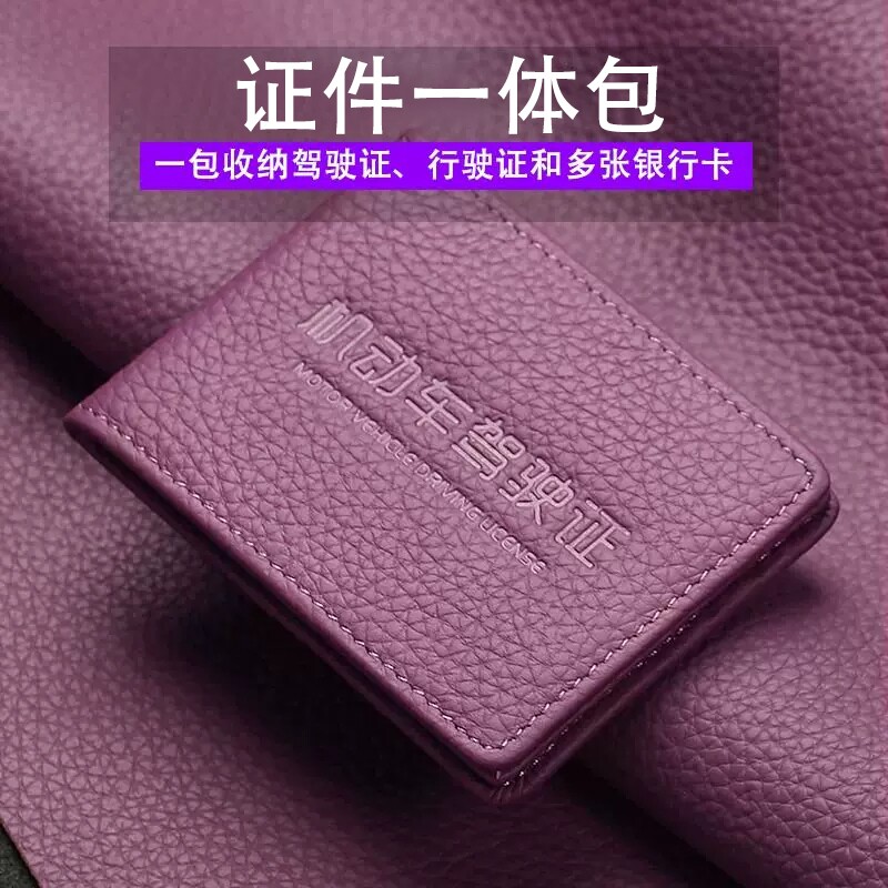 驾驶证保护套驾照款|千人加购图片