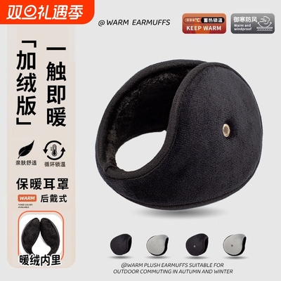 冬天皮耳罩加绒保暖耳套护耳朵神器防冻耳包男女耳暖骑行后戴式