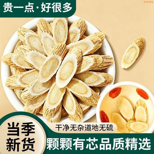 正宗黄芪大片无硫岷县黄芪泡水泡茶正品非野生黄芪北芪多规格
