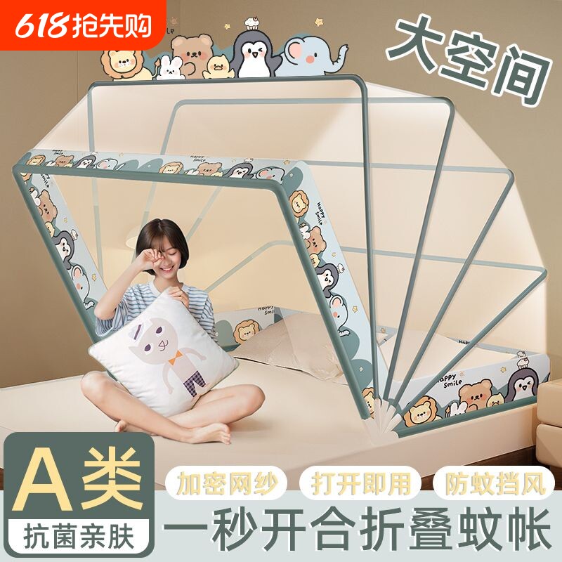 免安装可折叠蚊帐家用2026新款卧室蒙古包儿童婴儿宿舍防蚊支架