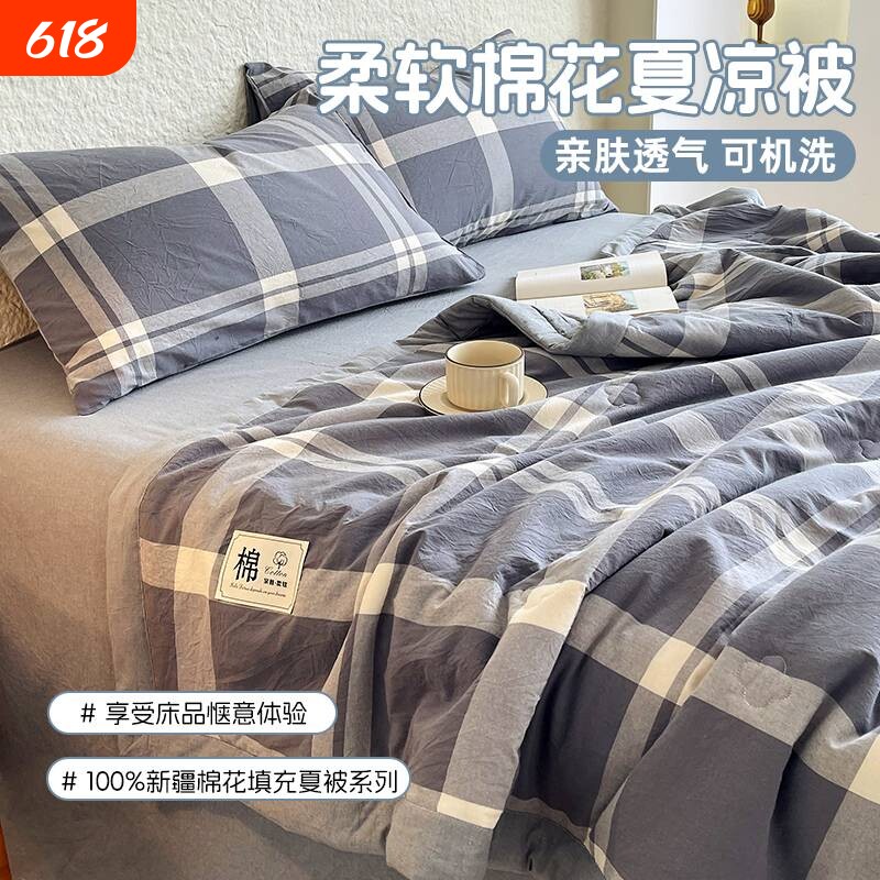 宿舍床上用品被子四件套夏季薄被子空调被夏凉被被褥床单双人格子