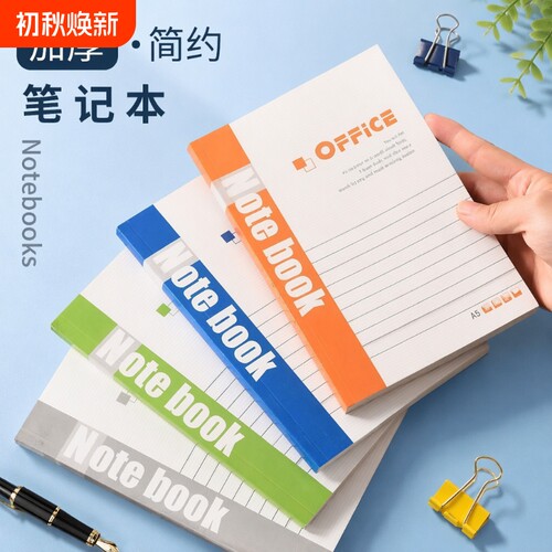 新款笔记本本子初中生小学生a5记账记事本办公用专用练习本软皮软面抄工作记录日记本作业加厚文具会议横线