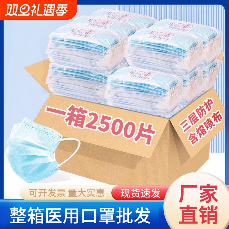 医用外科口罩一次性医疗三层整箱批发正品成人单层独立包装灭菌级