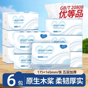 天降5.99亓！柔恣优等品抽纸320张*6包
