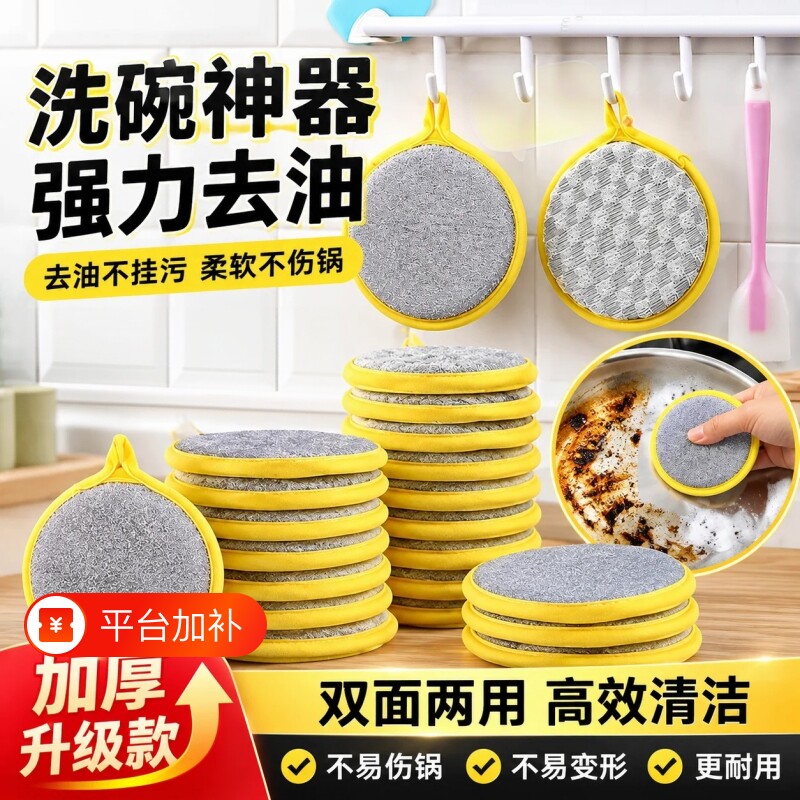 海绵擦洗碗百洁布双面家用厨房洗碗布加厚强力去油柔软不伤锅