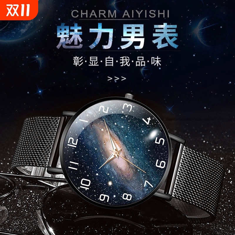 全自动机芯星空超薄休闲时尚男士皮带精钢带防水夜光商务男士手表