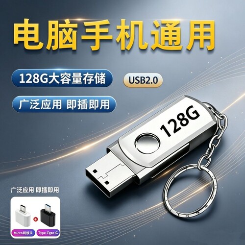 商务学生音乐128G金属高速3.0空优盘DTSE9H车载办公闪存256GU盘