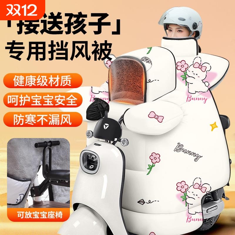 儿童亲子款电动车挡风被冬季加绒加厚电瓶摩托车防风防水2025新款