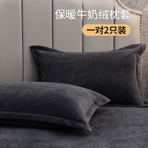 牛奶绒枕套一对装秋季珊瑚绒枕巾