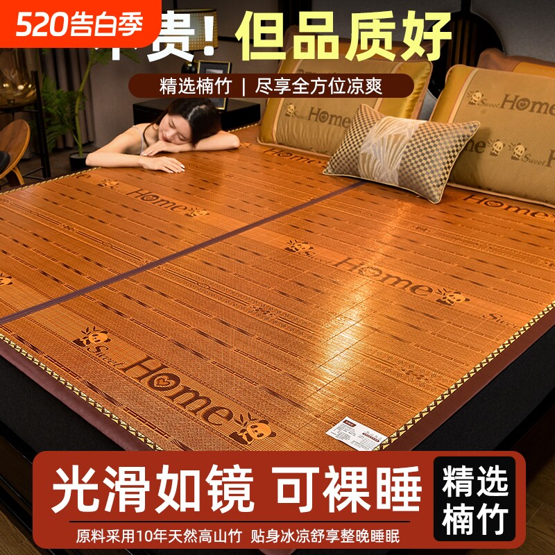 凉席竹席夏季2026新款家用冬夏两用草席学生宿舍单人可折叠席子