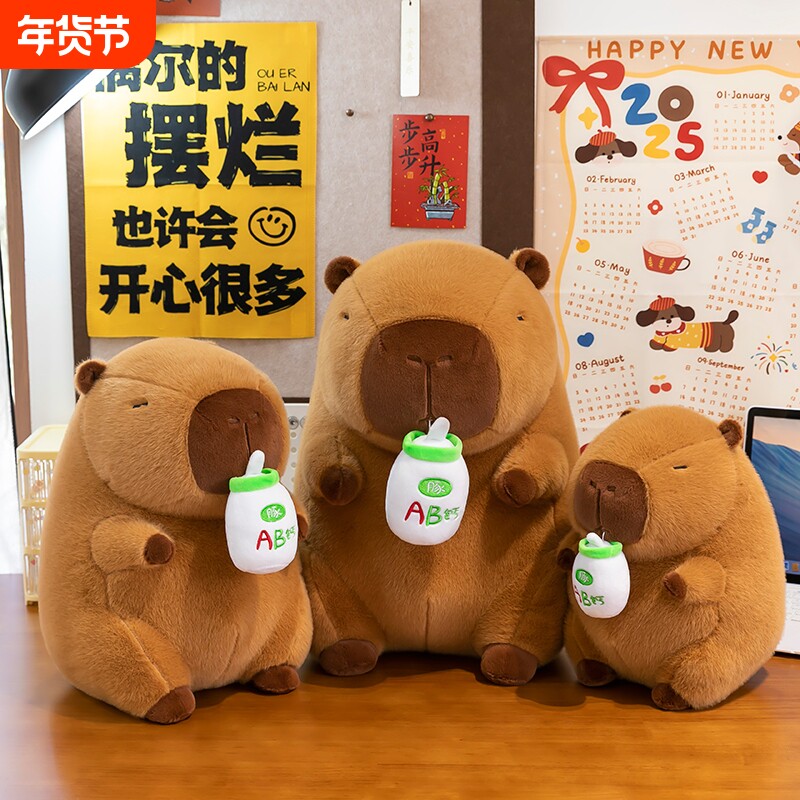 创意可爱抽拉AD钙奶瓶水豚玩偶毛绒玩具卡皮巴拉公仔情侣儿童礼物
