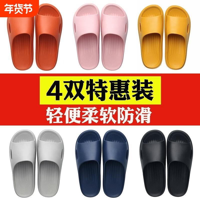 4凉拖鞋待客人浴室洗澡防滑防臭情侣夏季酒店居家用静音轻便耐磨,居家布艺,居家凉拖/凉鞋,淘宝优惠券,粉丝福利购,淘宝优惠卷