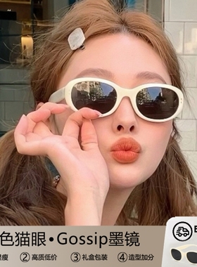 椭圆白色猫眼墨镜女款2025新款高级感防紫外线海边白框太阳镜近视