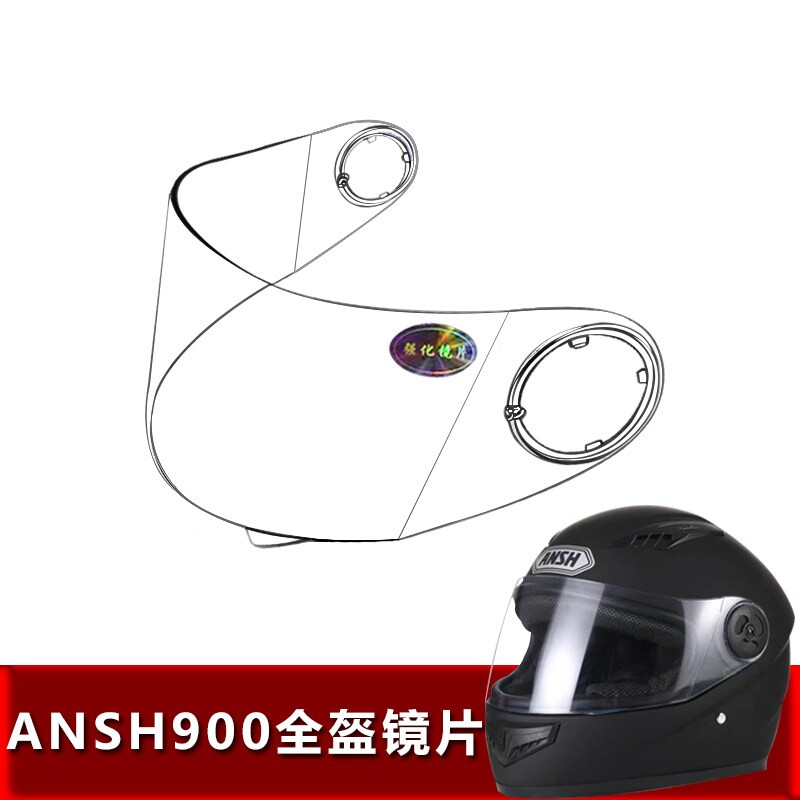 BAIXIN KAIFA ANSH803 900专用头盔镜片前挡风镜玻璃面罩全盔镜片