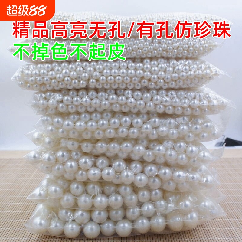 珍珠手链批发穿孔珠|千人加购图片