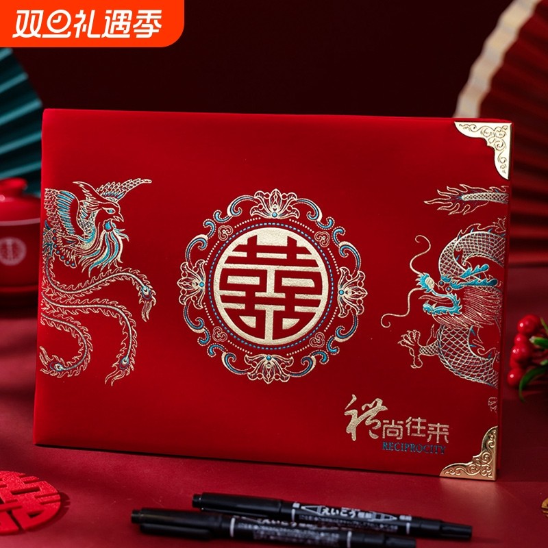 礼金簿结婚记账本嘉宾签名册