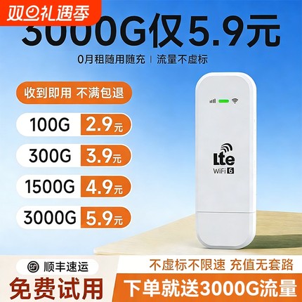 智能wifi移动无线wifl6便携式免插卡2026新款路由器全国通用流量
