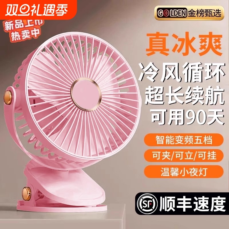 小风扇2025新款学生宿舍床上夹扇桌面小型床头夹式办公室家用US