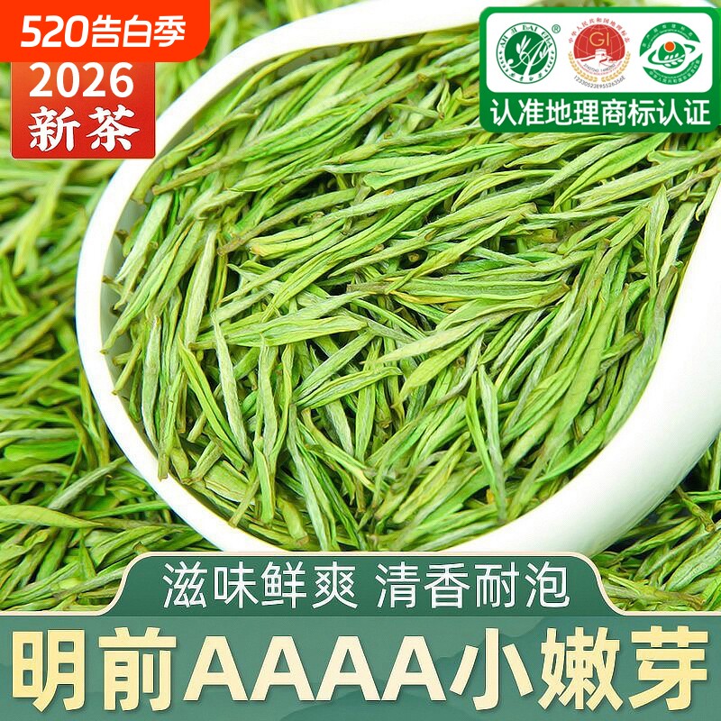 正品安吉白茶2026新茶特级5A明前绿茶珍稀白茶嫩芽茶叶礼盒装5