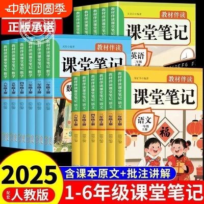 课堂笔记暑假预习小学