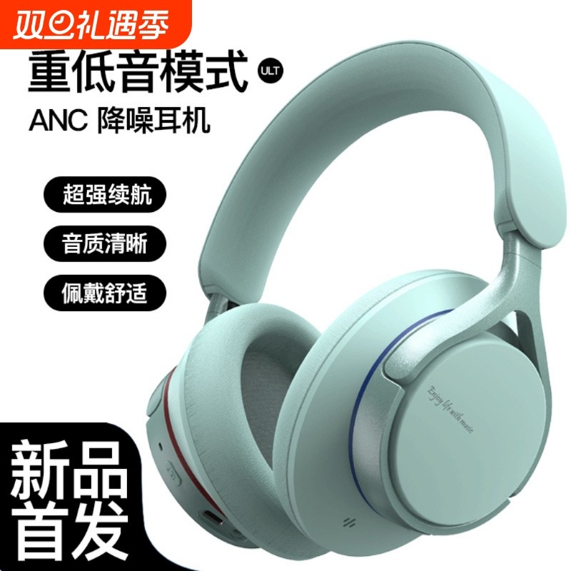电脑头戴式蓝牙耳机ANC降噪游戏重低音超长续航无线全包耳罩通用