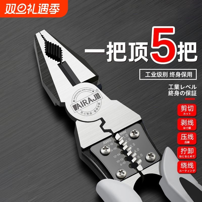多功能老虎钳尖嘴钳钳子斜口钳专用钢丝钳家用电工剥线钳五金工具