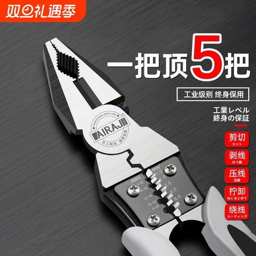 艾瑞泽多功能钢丝钳|933人收藏