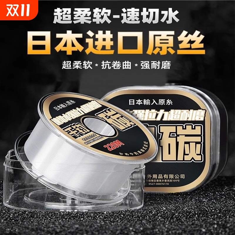 碳素线海钓主线|超1000次加购