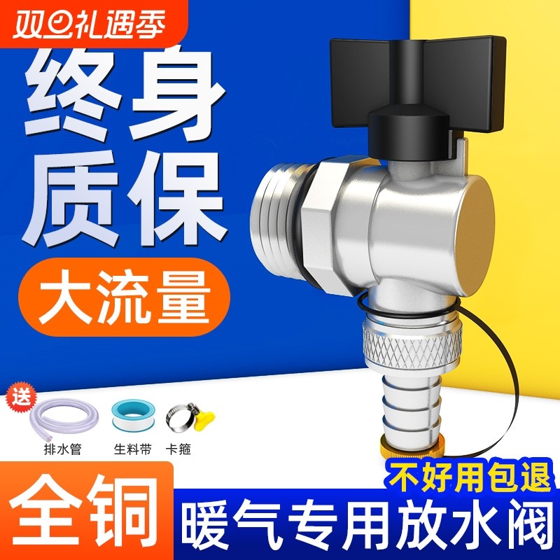 地暖分水器放水阀地热大流量暖气片排气阀门1寸角阀排水全铜水管