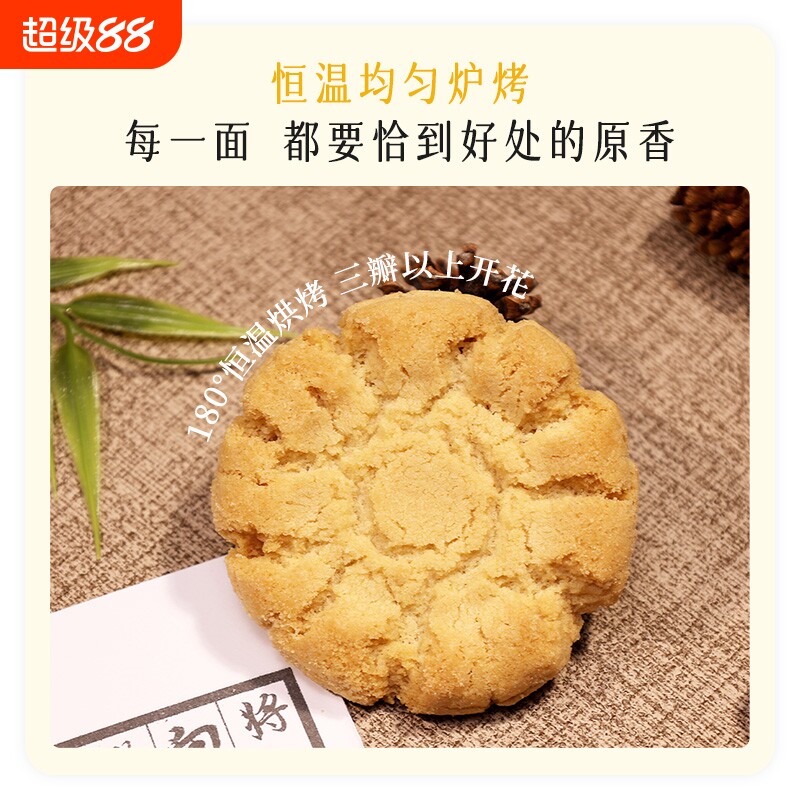 溢流香鼓员香原味桃酥300g休闲零食小吃早餐传统健康年货袋装送礼