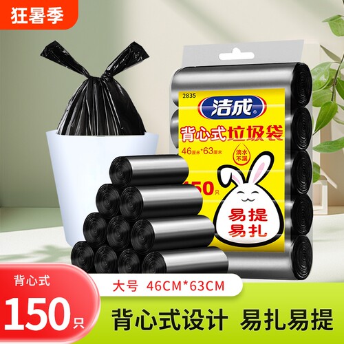 垃圾袋家用加厚手提式大号特厚厨房背心桶实惠装黑色塑料袋平口