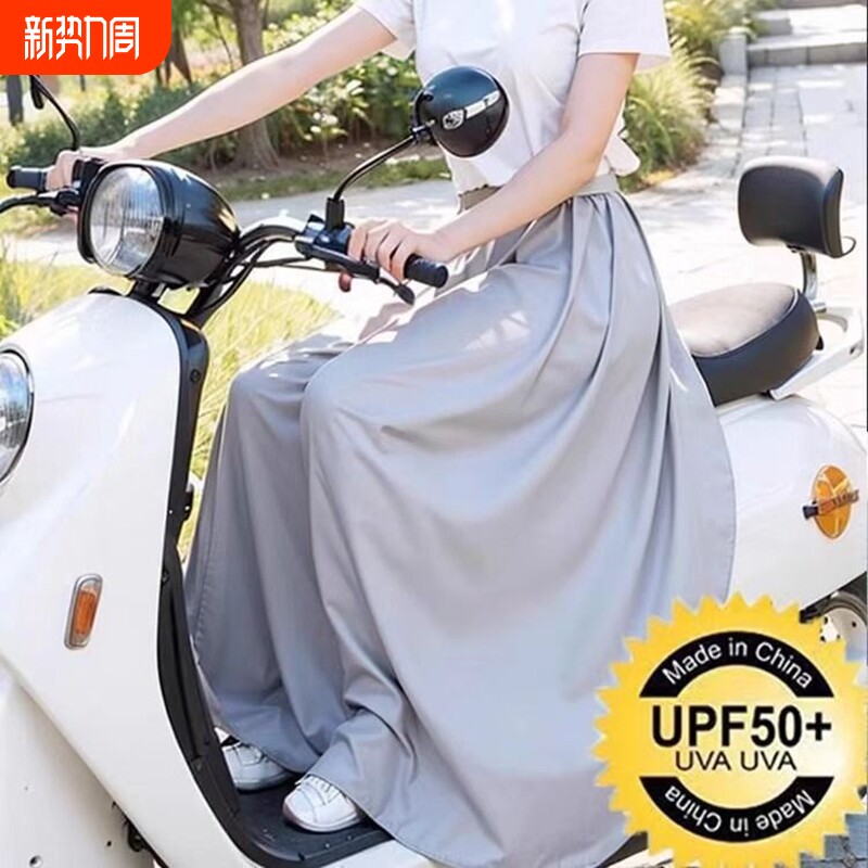 电动车冰丝防晒裙防紫外线遮挡裙开摩托骑车防走光围裙遮腿一片式