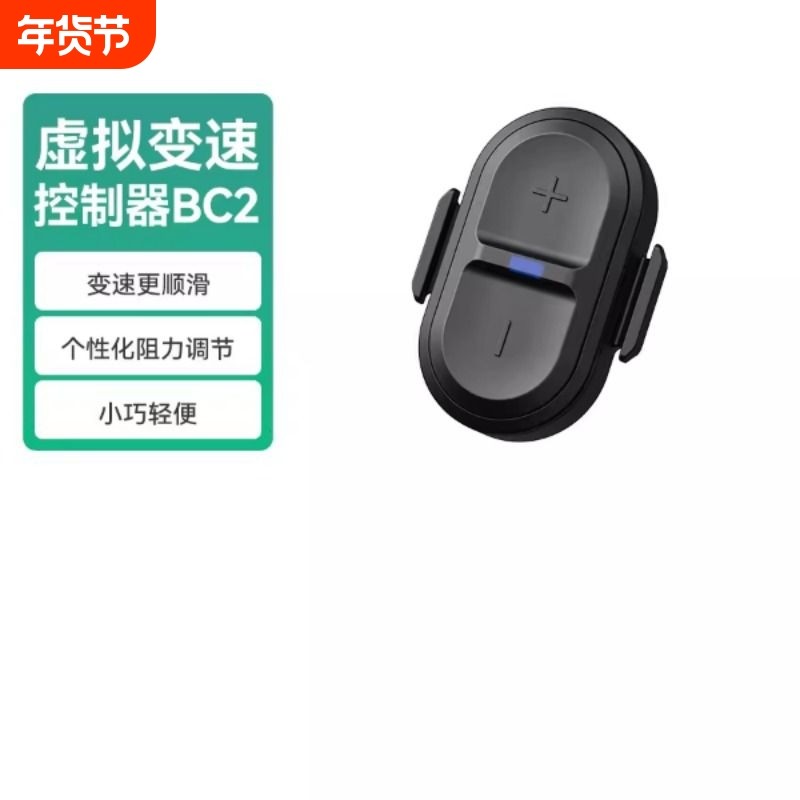 CYCPLUS BC2遥控器T2T3T2HR200骑行台专用虚拟变速控制器室内骑行,自行车/骑行装备/零配件,骑行台,淘宝优惠券,粉丝福利购,淘宝优惠卷