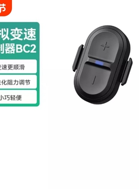CYCPLUS BC2遥控器T2T3T2HR200骑行台专用虚拟变速控制器室内骑行