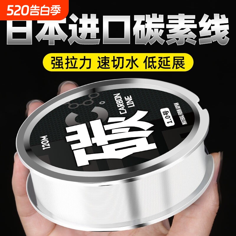 日本碳素线超柔软高端进口碳线前导线品牌超耐磨主线子线路亚专用